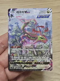 🇰🇷 KOREAN HP Pokemon Cards Rayquaza Vmax HR Blue Sky Steam #083 s7R Alt Art - Image 1