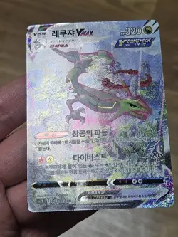 🇰🇷 KOREAN MP Pokemon Cards Rayquaza Vmax 083 Blue Sky Steam s7R Alt Art PSA - Image 10