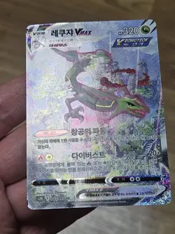 🇰🇷 KOREAN MP Pokemon Cards Rayquaza Vmax 083 Blue Sky Steam s7R Alt Art PSA - Image 2
