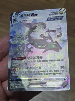🇰🇷 KOREAN MP Pokemon Cards Rayquaza Vmax 083 Blue Sky Steam s7R Alt Art PSA - Image 3