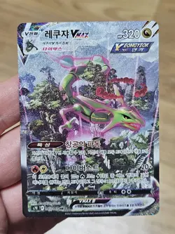 🇰🇷 KOREAN MP Pokemon Cards Rayquaza Vmax 083 Blue Sky Steam s7R Alt Art PSA - Image 9