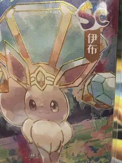 Pokémon NON TCG Eif Origin Collection Eevee Water Color PM-SC No.011 Case Hit 🔥 - Image 6