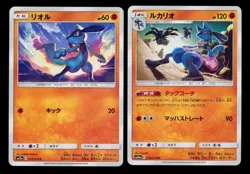 LOT (2) - Pokemon Japanese GG End sm10a RIOLU 025/054 & LUCARIO 026/054 - Image 1