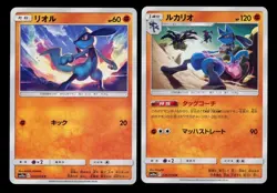 LOT (2) - Pokemon Japanese GG End sm10a RIOLU 025/054 & LUCARIO 026/054 - Image 3