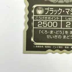 Yu-Gi-Oh! Yugioh Top Dark Magician Sticker Seal Toei Animation Japanese Rare JP - Image 10