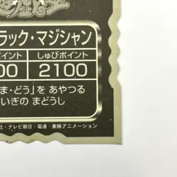 Yu-Gi-Oh! Yugioh Top Dark Magician Sticker Seal Toei Animation Japanese Rare JP - Image 11