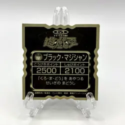 Yu-Gi-Oh! Yugioh Top Dark Magician Sticker Seal Toei Animation Japanese Rare JP - Image 7