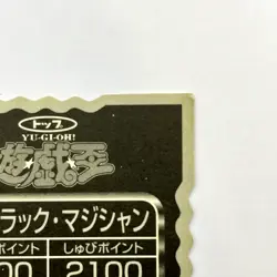 Yu-Gi-Oh! Yugioh Top Dark Magician Sticker Seal Toei Animation Japanese Rare JP - Image 9