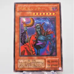 Yu-Gi-Oh yugioh Fushioh Richie PH-00 Ultimate Rare Relief Japanese e541 - Image 1