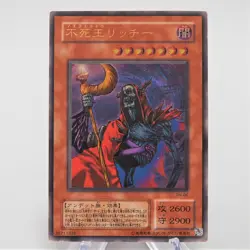 Yu-Gi-Oh yugioh Fushioh Richie PH-00 Ultimate Rare Relief Japanese e541 - Image 15