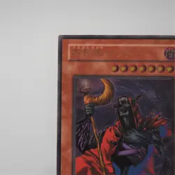 Yu-Gi-Oh yugioh Fushioh Richie PH-00 Ultimate Rare Relief Japanese e541 - Image 16