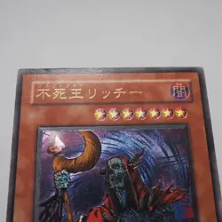 Yu-Gi-Oh yugioh Fushioh Richie PH-00 Ultimate Rare Relief Japanese e541 - Image 7