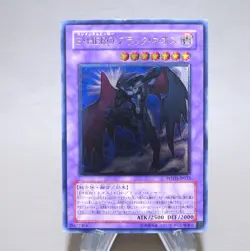 Yu-Gi-Oh Elemental HERO Dark Neos POTD-JP033 Ultimate 2006 EX Japanese k895 - Image 1