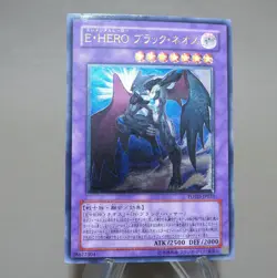 Yu-Gi-Oh Elemental HERO Dark Neos POTD-JP033 Ultimate 2006 EX Japanese k895 - Image 9