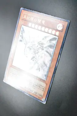 Red Eyes Darkness Dragon W6S-JP001 Ultimate Rare Relief Japanese Yu-Gi-Oh! Card - Image 4