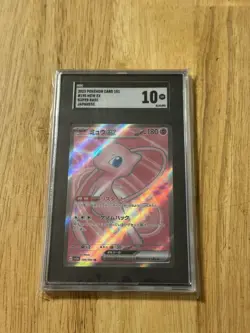 Mew EX SR 195/165 SV2a 151 Pokemon Japanese Card SGC 10 - Image 1