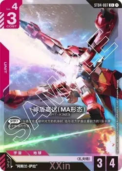Chinese-Aegis Gundam MA Mode ST04-007 GUNDAM CARD SEED Strike Special #XXIN - Image 1