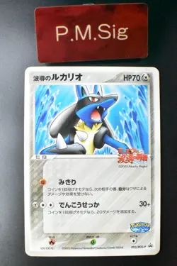 Aura's Lucario 093/PCG-P Pokepark Grand Opening Promo 2005 Japanese Pokemon Card - Image 1