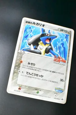 Aura's Lucario 093/PCG-P Pokepark Grand Opening Promo 2005 Japanese Pokemon Card - Image 3