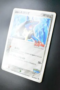 Aura's Lucario 093/PCG-P Pokepark Grand Opening Promo 2005 Japanese Pokemon Card - Image 4
