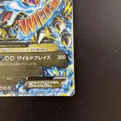 [VG] Pokemon Card M Charizard EX Wild Blaze 055/080 RR XY2 Holo Japanese - Image 5