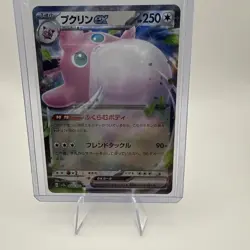 Japanese Pokemon Card Lot Of 24 Near Mint EX Cards (Lot 1) - Image 12