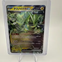 Japanese Pokemon Card Lot Of 24 Near Mint EX Cards (Lot 1) - Image 14