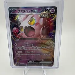 Japanese Pokemon Card Lot Of 24 Near Mint EX Cards (Lot 1) - Image 15