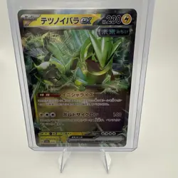 Japanese Pokemon Card Lot Of 24 Near Mint EX Cards (Lot 1) - Image 2