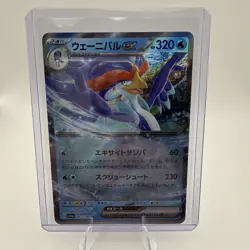 Japanese Pokemon Card Lot Of 24 Near Mint EX Cards (Lot 1) - Image 20
