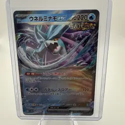 Japanese Pokemon Card Lot Of 24 Near Mint EX Cards (Lot 1) - Image 22