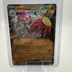 Japanese Pokemon Card Lot Of 24 Near Mint EX Cards (Lot 1) - Image 24