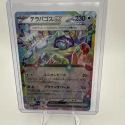 Japanese Pokemon Card Lot Of 24 Near Mint EX Cards (Lot 1) - Image 6