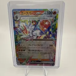 Japanese Pokemon Card Lot Of 24 Near Mint EX Cards (Lot 1) - Image 7