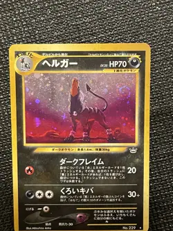 PokÃ©mon TCG Dark Houndoom Neo Destiny #229 Unlimited Holo Rare Card (Japanese) - Image 2