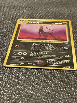 PokÃ©mon TCG Dark Houndoom Neo Destiny #229 Unlimited Holo Rare Card (Japanese) - Image 3