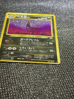 PokÃ©mon TCG Dark Houndoom Neo Destiny #229 Unlimited Holo Rare Card (Japanese) - Image 4