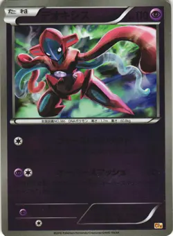 Deoxys 056/131 Premium Champion Pack CP4 Japanese Pokemon Card Lightly Played - Image 1