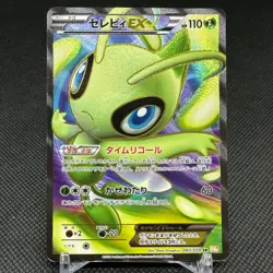 Celebi EX 060/059 SR BW6 Boundaries Crossed 2012 Japanese Pokemon Card #DA3D - Image 1