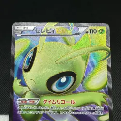 Celebi EX 060/059 SR BW6 Boundaries Crossed 2012 Japanese Pokemon Card #DA3D - Image 11