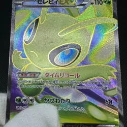 Celebi EX 060/059 SR BW6 Boundaries Crossed 2012 Japanese Pokemon Card #DA3D - Image 12