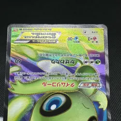 Celebi EX 060/059 SR BW6 Boundaries Crossed 2012 Japanese Pokemon Card #DA3D - Image 13