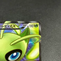 Celebi EX 060/059 SR BW6 Boundaries Crossed 2012 Japanese Pokemon Card #DA3D - Image 2