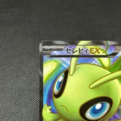 Celebi EX 060/059 SR BW6 Boundaries Crossed 2012 Japanese Pokemon Card #DA3D - Image 3