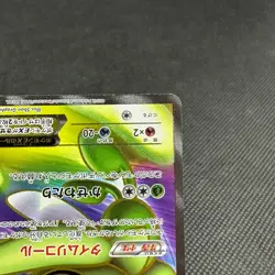 Celebi EX 060/059 SR BW6 Boundaries Crossed 2012 Japanese Pokemon Card #DA3D - Image 4