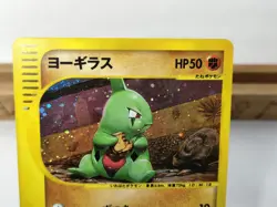 Larvitar McDonald's Promo 018/018 2002 Holo Japanese Pokemon Card - Image 2