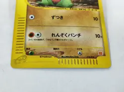 Larvitar McDonald's Promo 018/018 2002 Holo Japanese Pokemon Card - Image 3