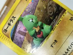 Larvitar McDonald's Promo 018/018 2002 Holo Japanese Pokemon Card - Image 8