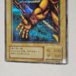 Yugioh Exodia Set PG-61-65 Japanese Ocg Secret Rare HP - Image 11