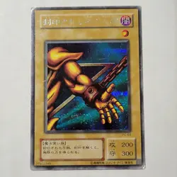 Yugioh Exodia Set PG-61-65 Japanese Ocg Secret Rare HP - Image 14